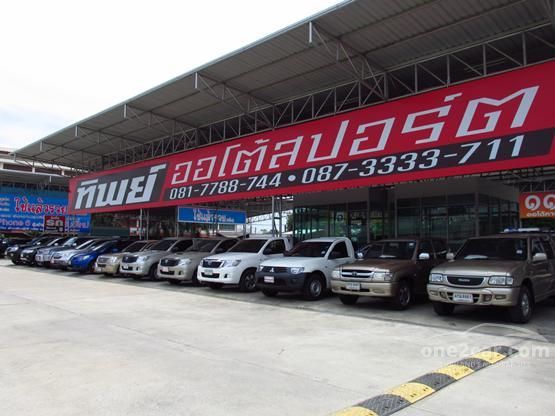 รถบ้านมือสอง รถมือสอง